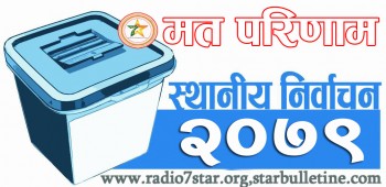 बैतडीका ६ पालिकामा एमाले, ३मा कांग्रेस र १मा माओवादीको अग्रता